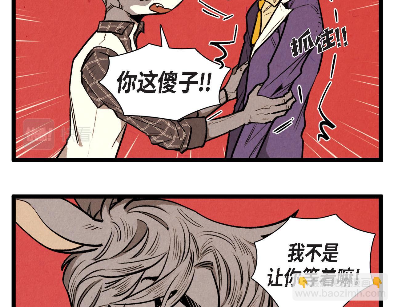 第60话 好久不见-第61话