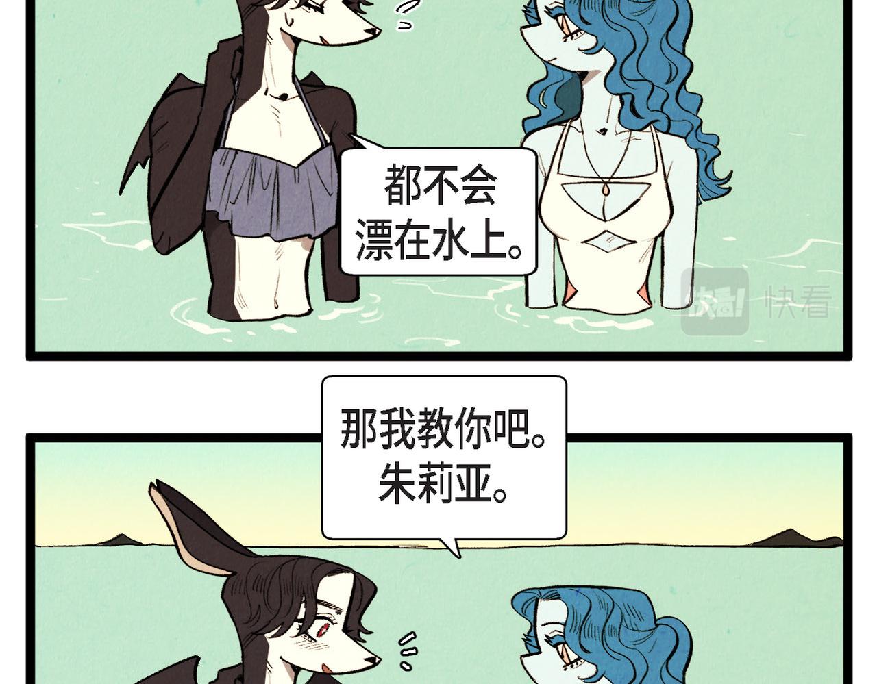 第64话 外传（三）(1/2)-第65话