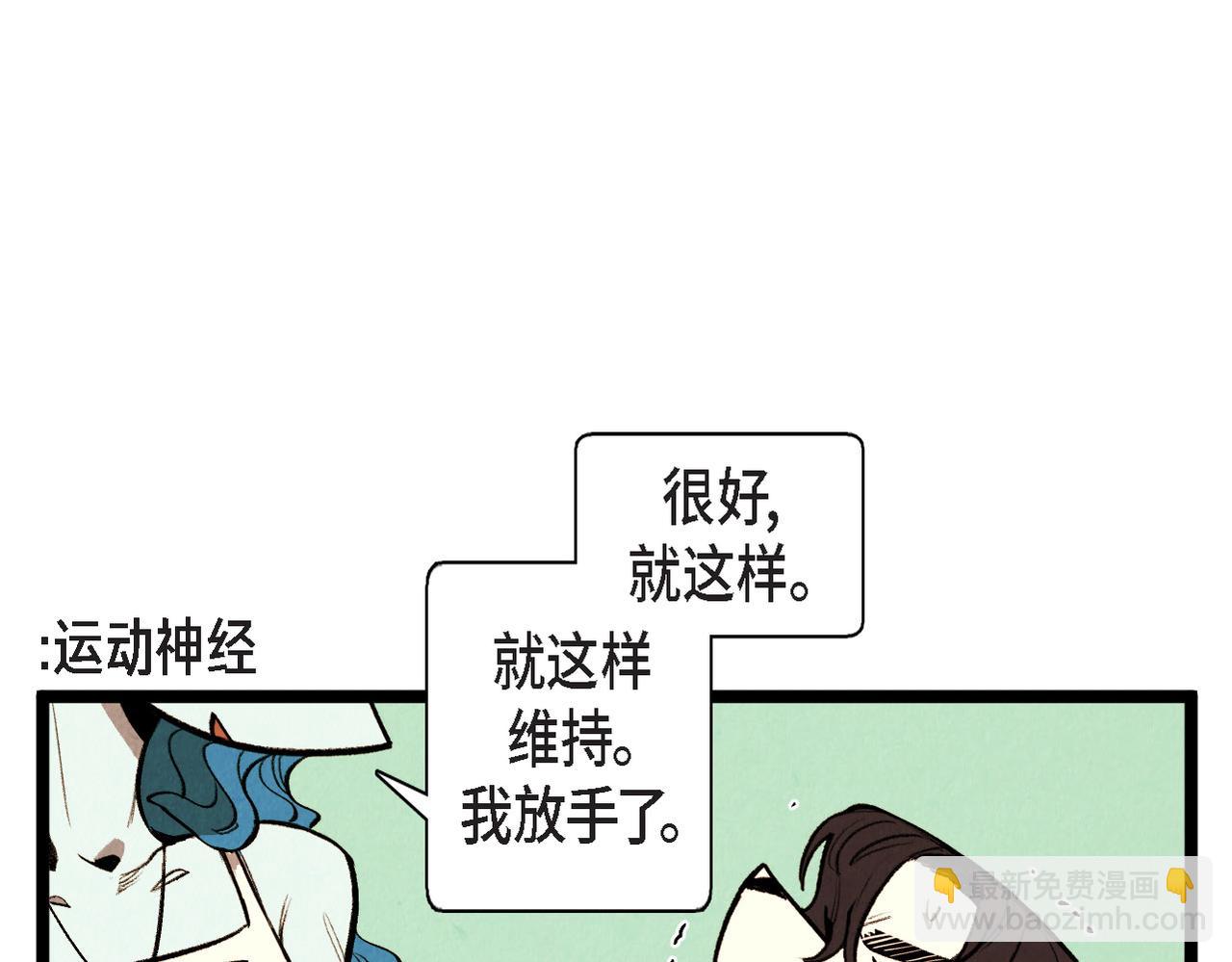 第64话 外传（三）(1/2)-第65话