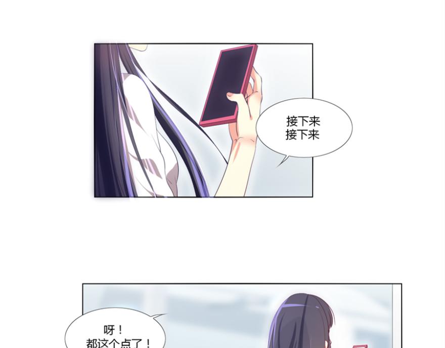 圖鑑少女 - 第一話：獸族(1/2) - 8