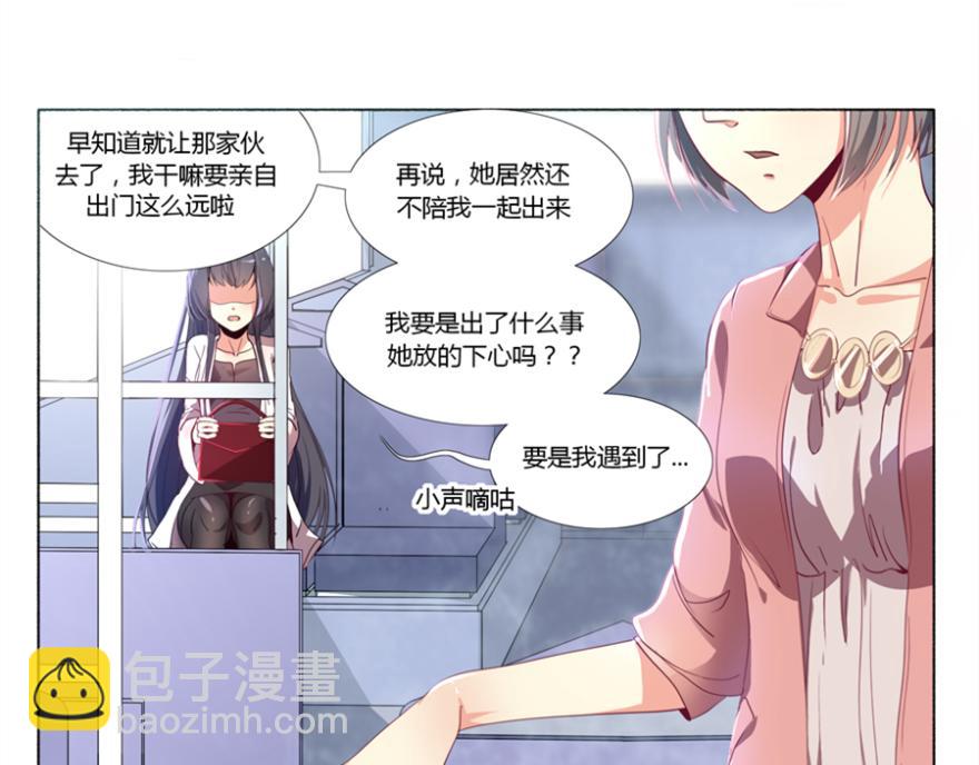 圖鑑少女 - 第一話：獸族(1/2) - 8