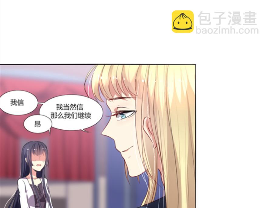 圖鑑少女 - 第三話：無藥可救(1/2) - 7