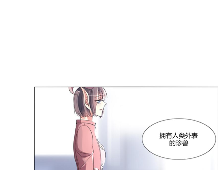 圖鑑少女 - 第三話：無藥可救(1/2) - 1