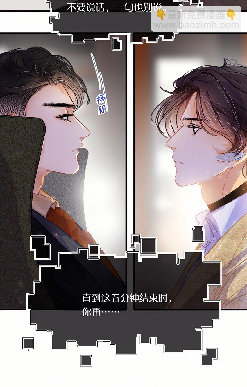 Chap.10 如何在五分钟内激怒关越-第11话