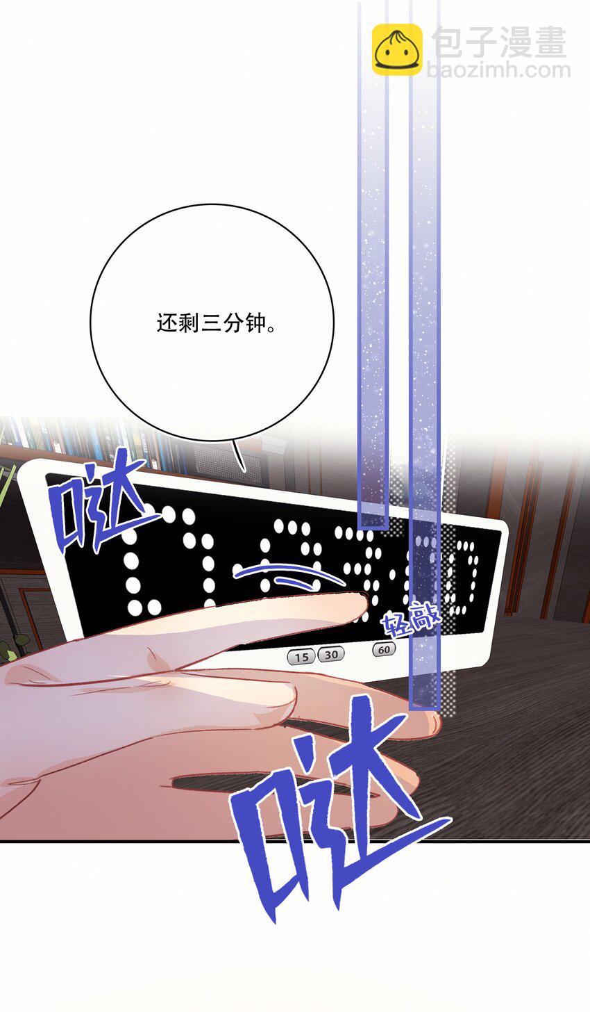 Chap.10 如何在五分钟内激怒关越-第11话