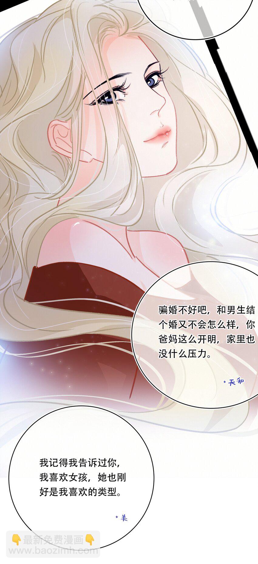 Chap.10 如何在五分钟内激怒关越-第11话