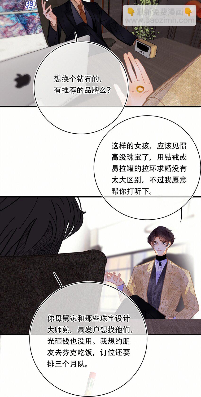 Chap.10 如何在五分钟内激怒关越-第11话