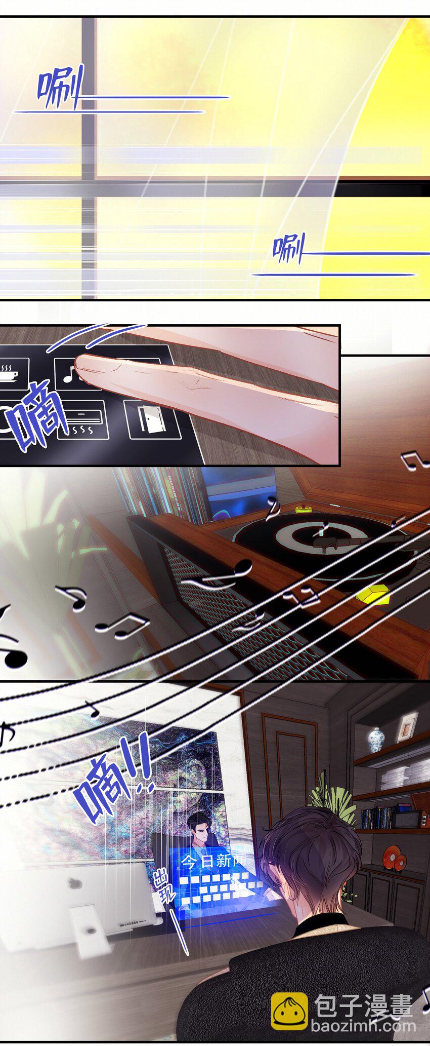 Chap.10 如何在五分钟内激怒关越-第11话