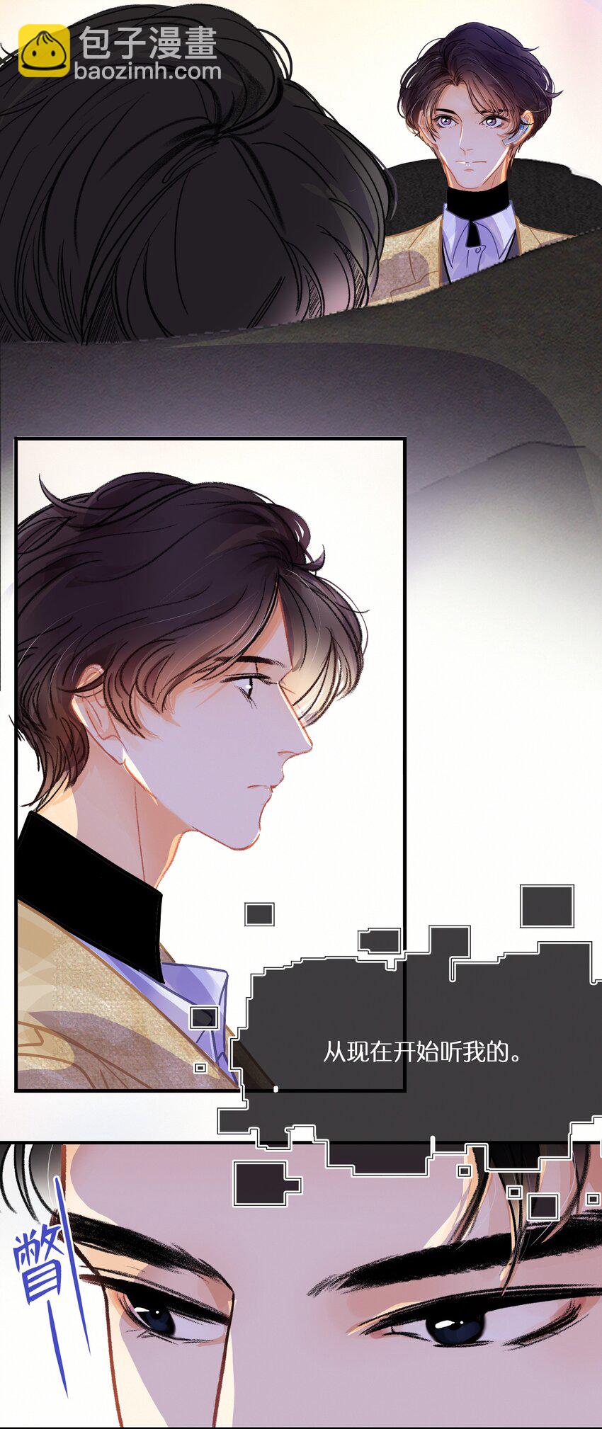 Chap.10 如何在五分钟内激怒关越-第11话