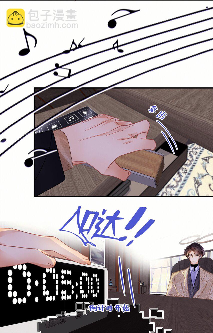 Chap.10 如何在五分钟内激怒关越-第11话