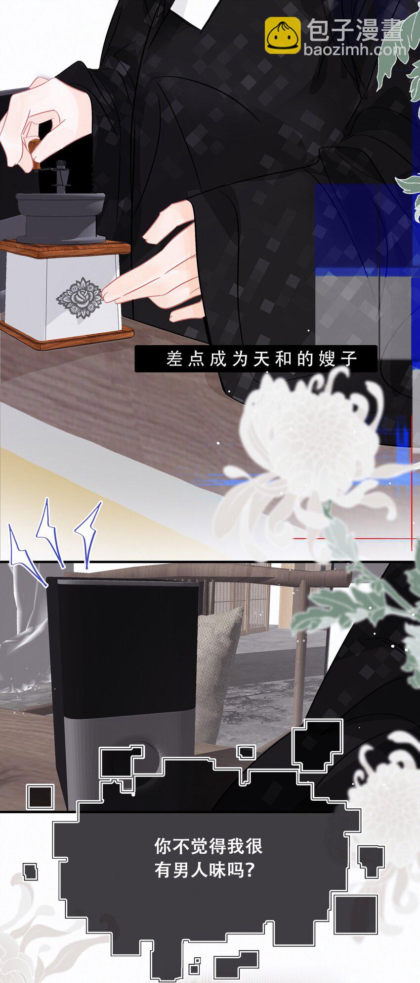 Chap.93 长着一张处男脸就当他是处男-第99话