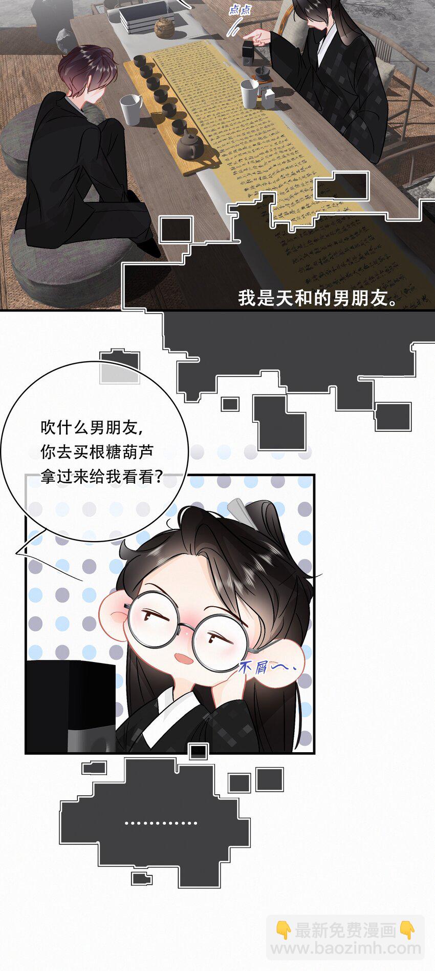 Chap.93 长着一张处男脸就当他是处男-第99话