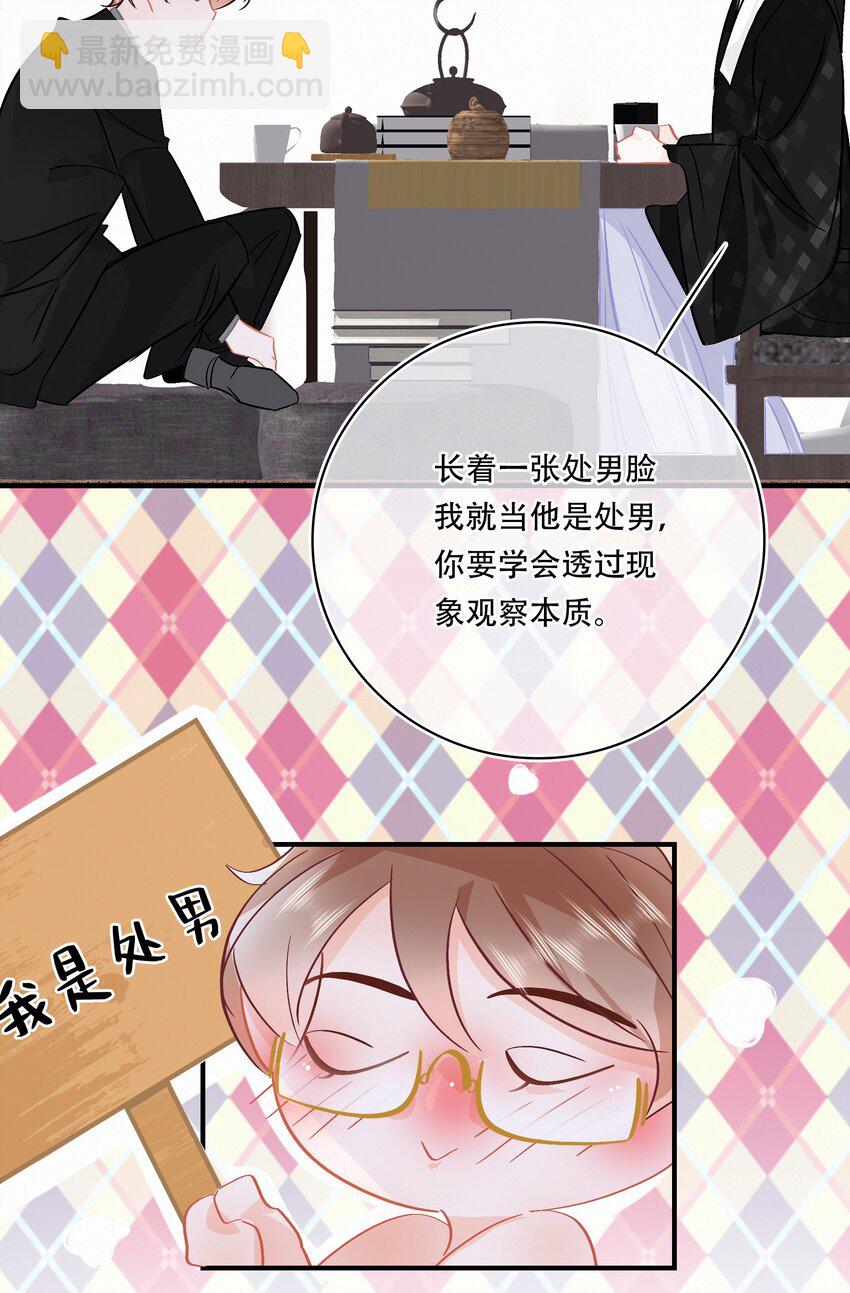 Chap.93 长着一张处男脸就当他是处男-第99话