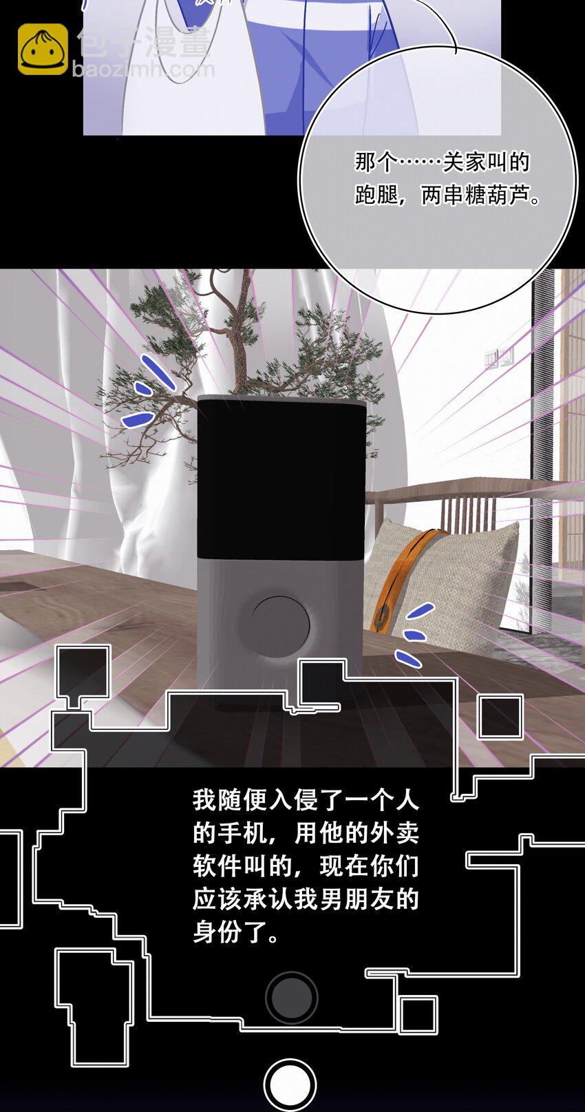 Chap.93 长着一张处男脸就当他是处男-第99话