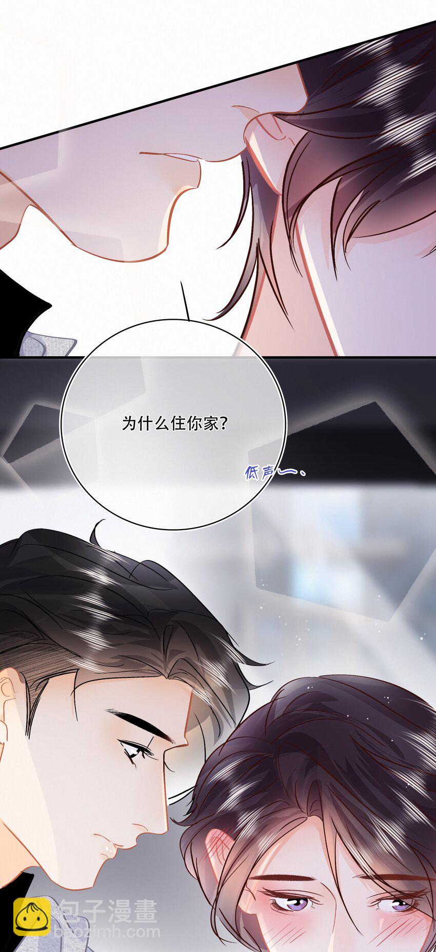 圖靈密碼 - Chap.95 謝謝關總疼我們家聞總 - 3