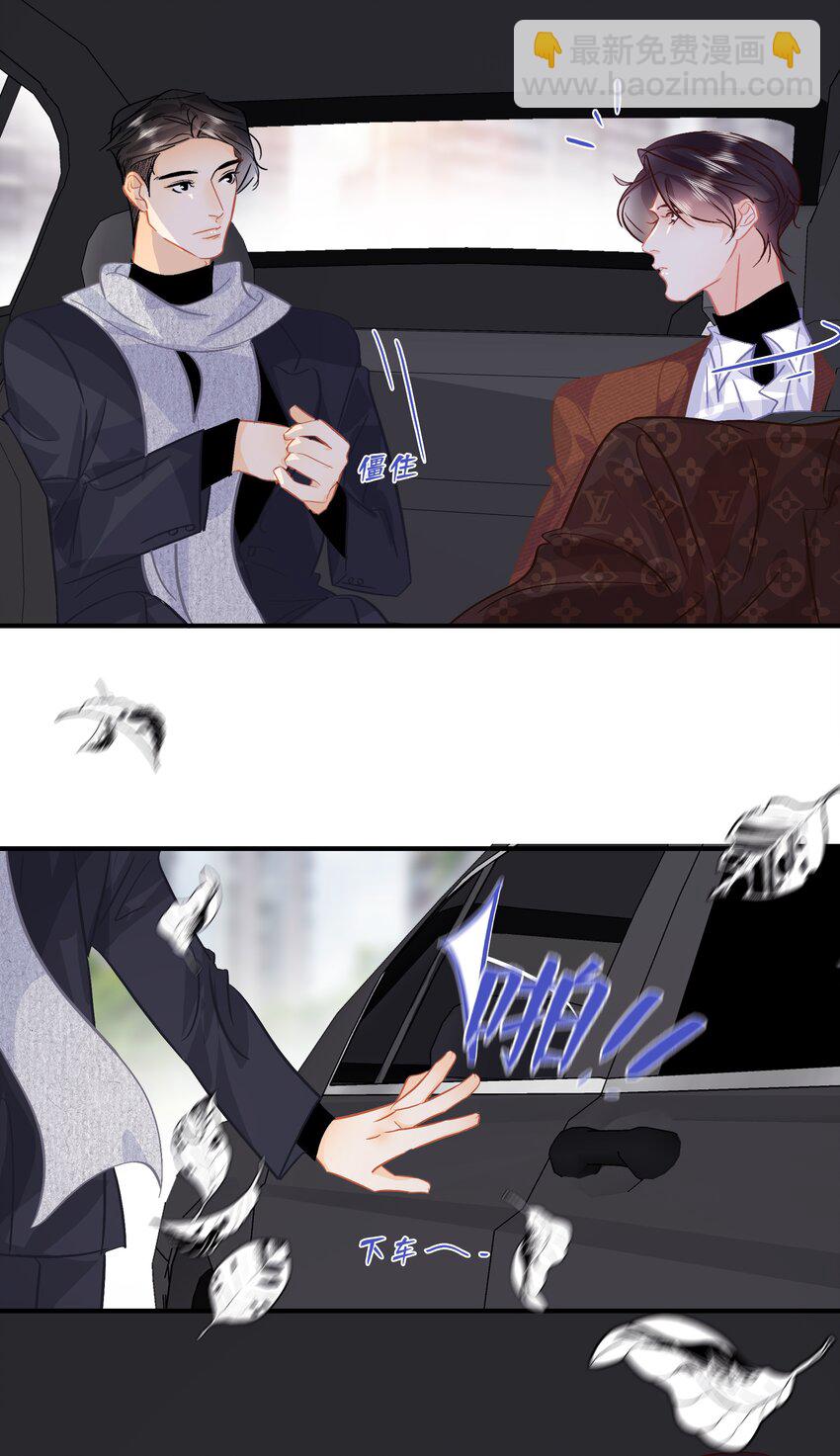 圖靈密碼 - Chap.95 謝謝關總疼我們家聞總 - 3