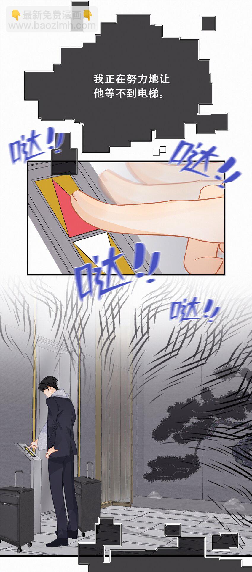 圖靈密碼 - Chap.95 謝謝關總疼我們家聞總 - 4