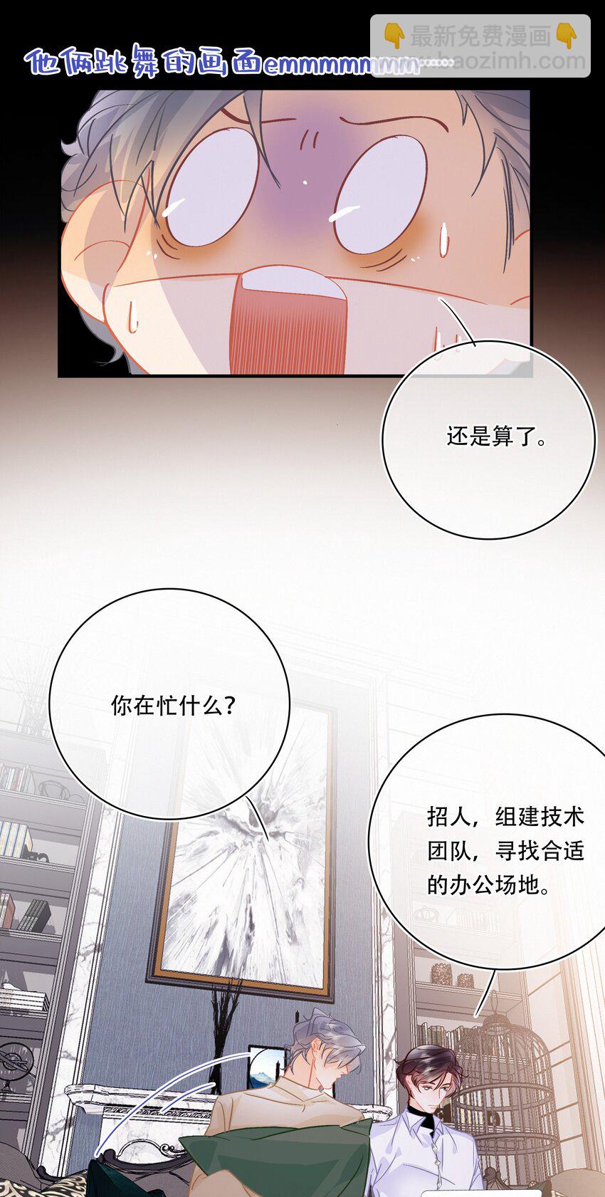 Chap.97 同款限量百达翡丽-第103话