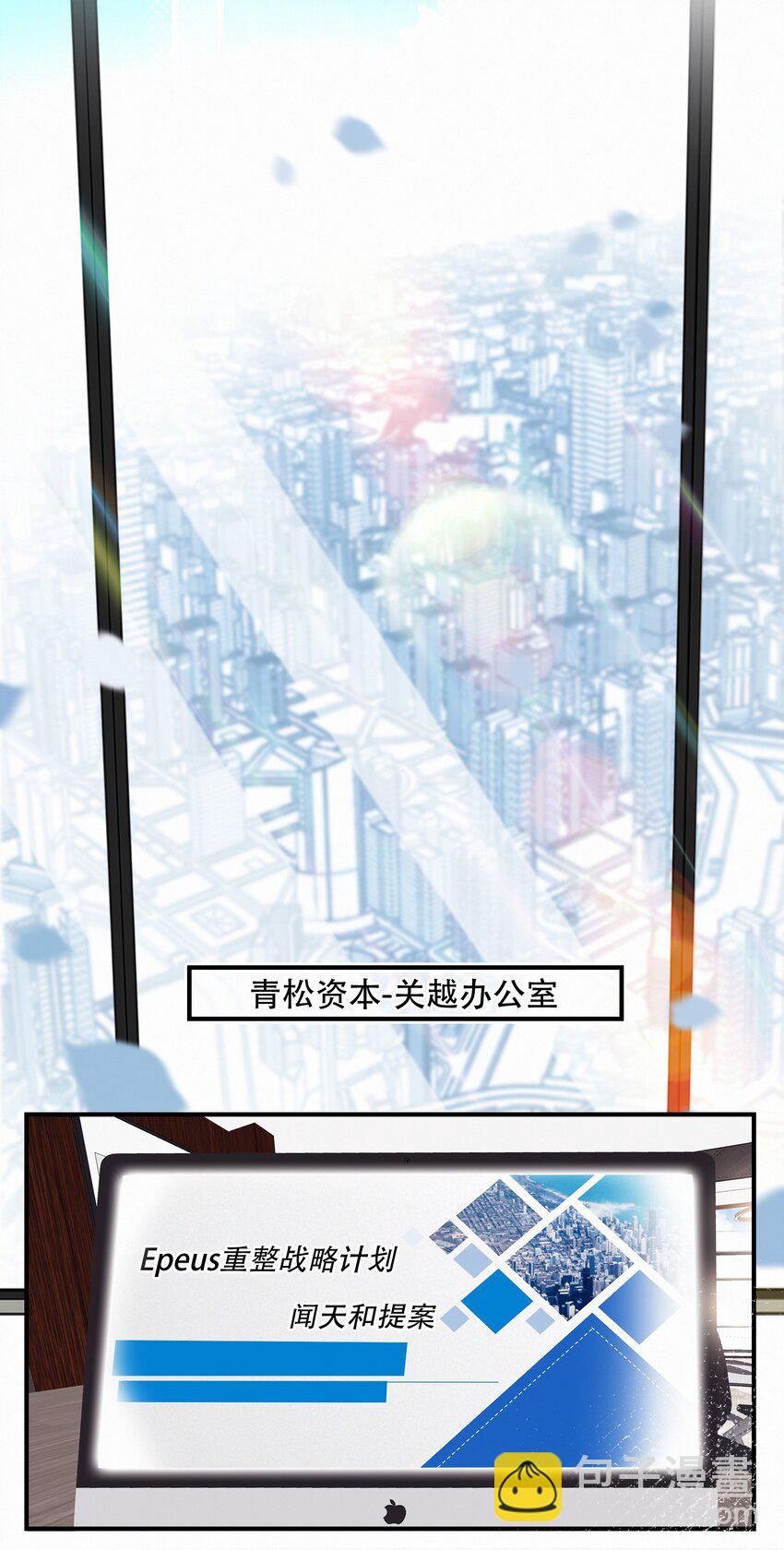 Chap.97 同款限量百达翡丽-第103话