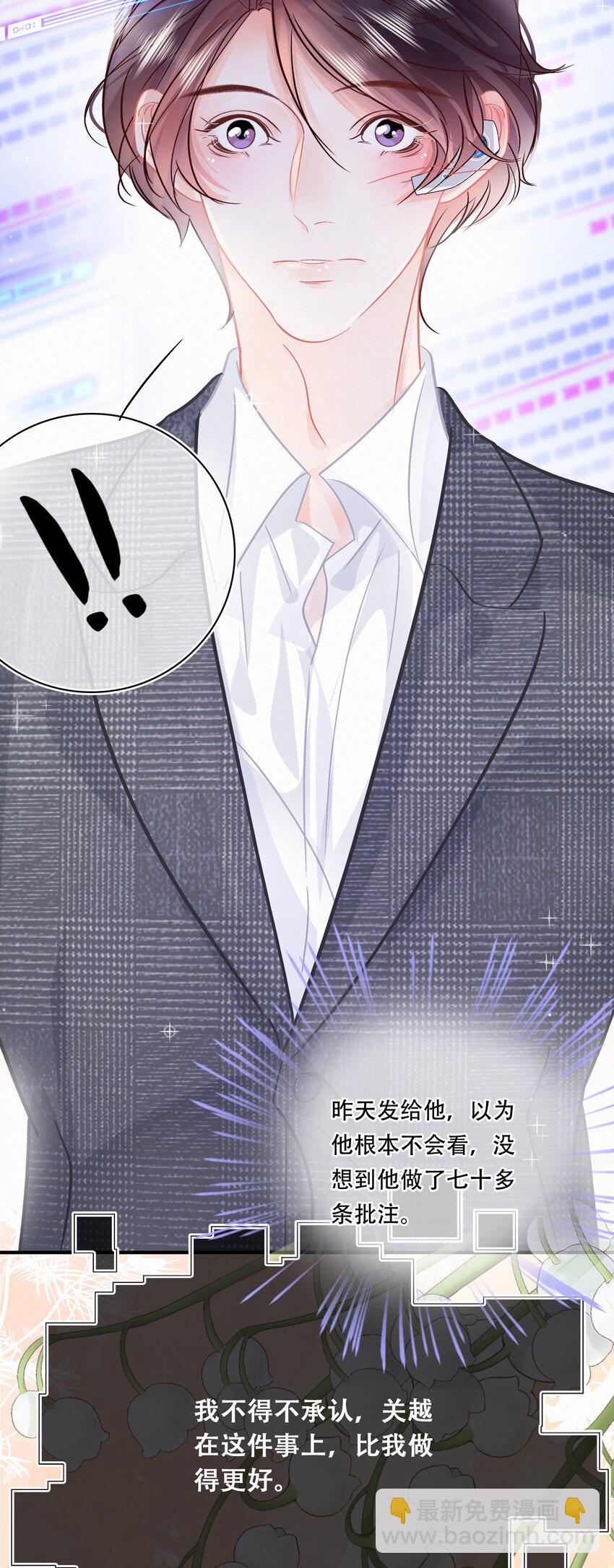 Chap.97 同款限量百达翡丽-第103话