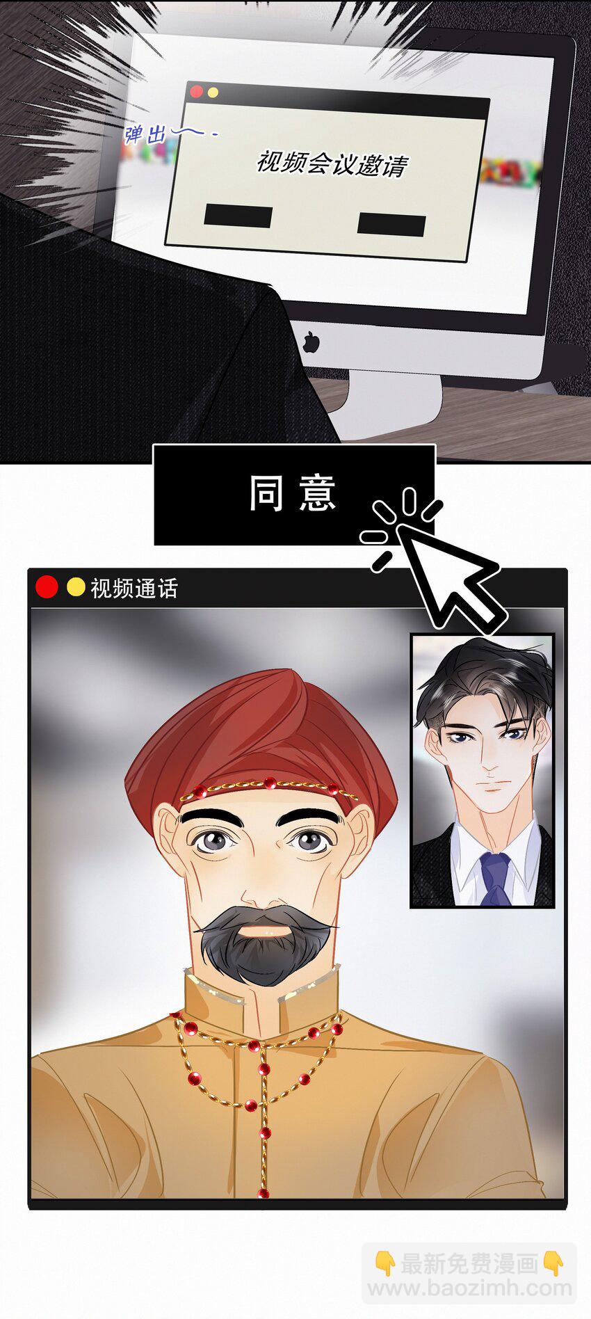 Chap.97 同款限量百达翡丽-第103话