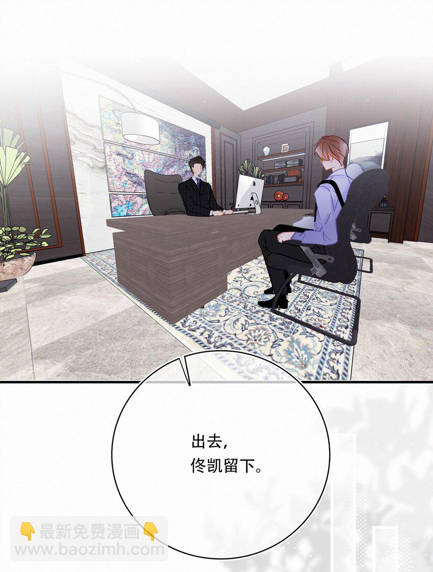 Chap.97 同款限量百达翡丽-第103话