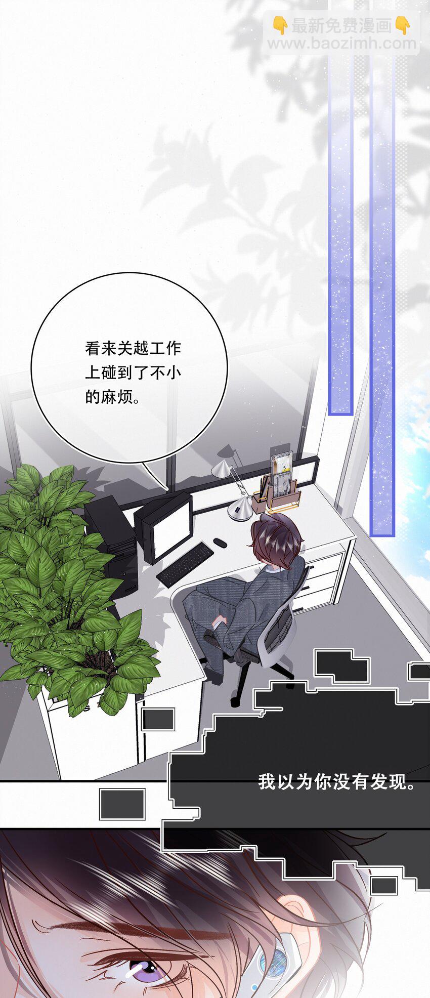 Chap.97 同款限量百达翡丽-第103话