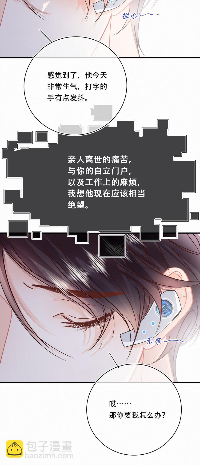 Chap.97 同款限量百达翡丽-第103话
