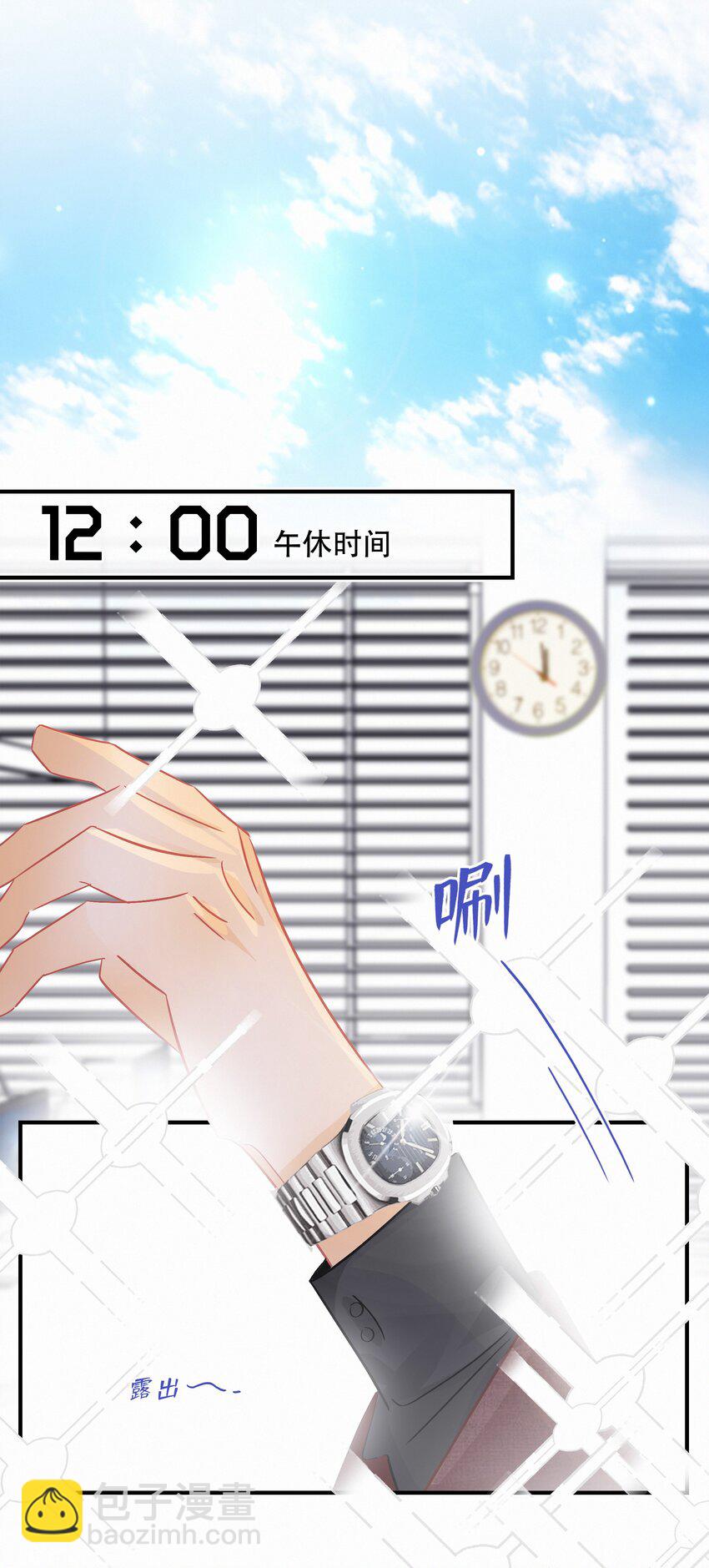 Chap.97 同款限量百达翡丽-第103话