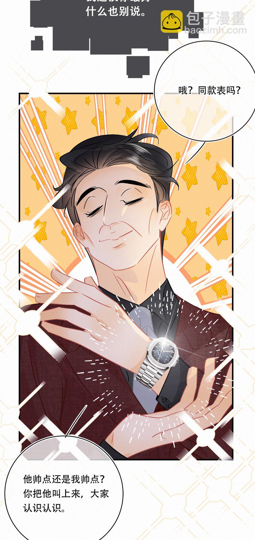 Chap.97 同款限量百达翡丽-第103话