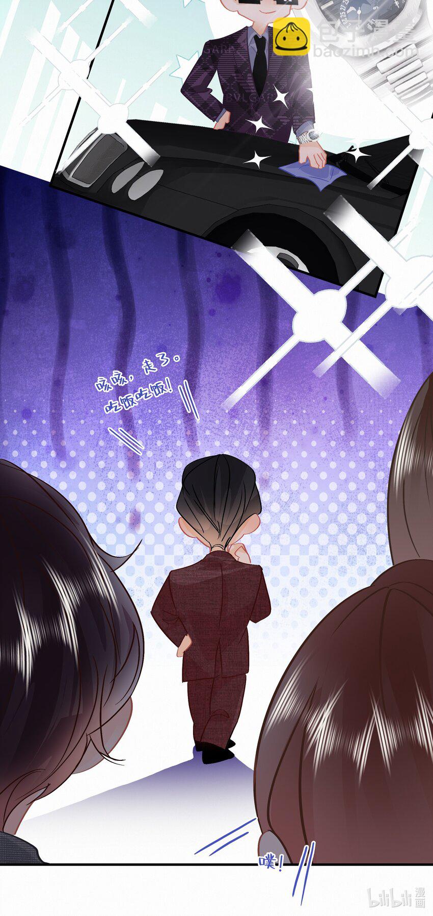 Chap.97 同款限量百达翡丽-第103话
