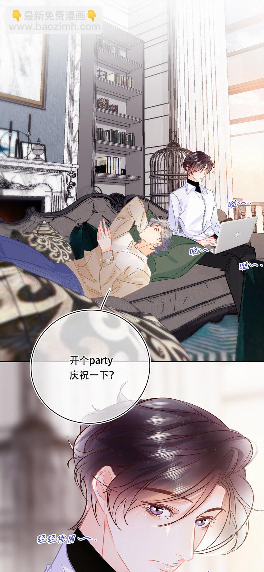 Chap.97 同款限量百达翡丽-第103话