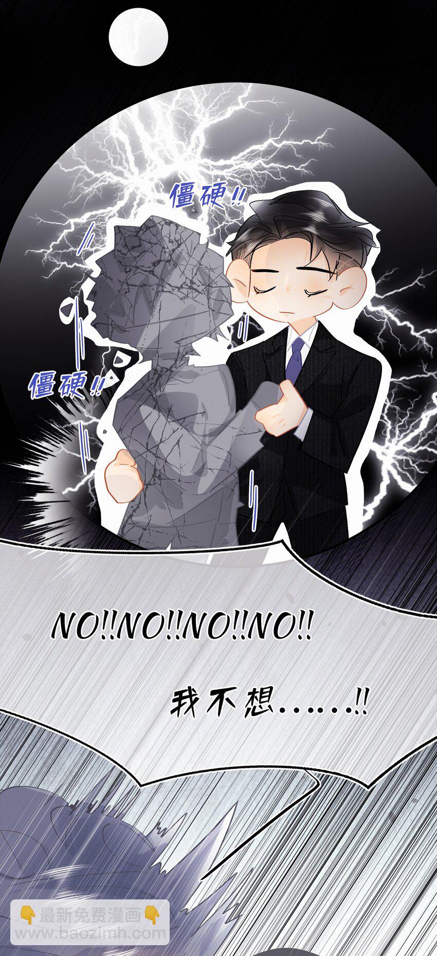 Chap.97 同款限量百达翡丽-第103话
