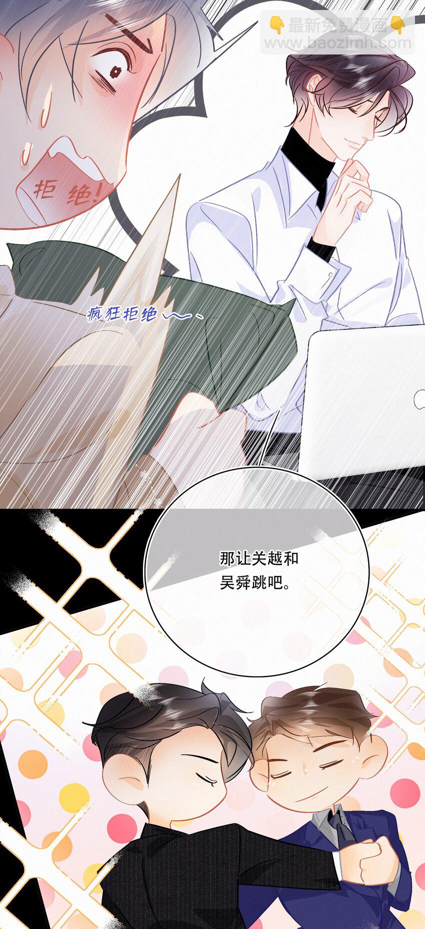 Chap.97 同款限量百达翡丽-第103话