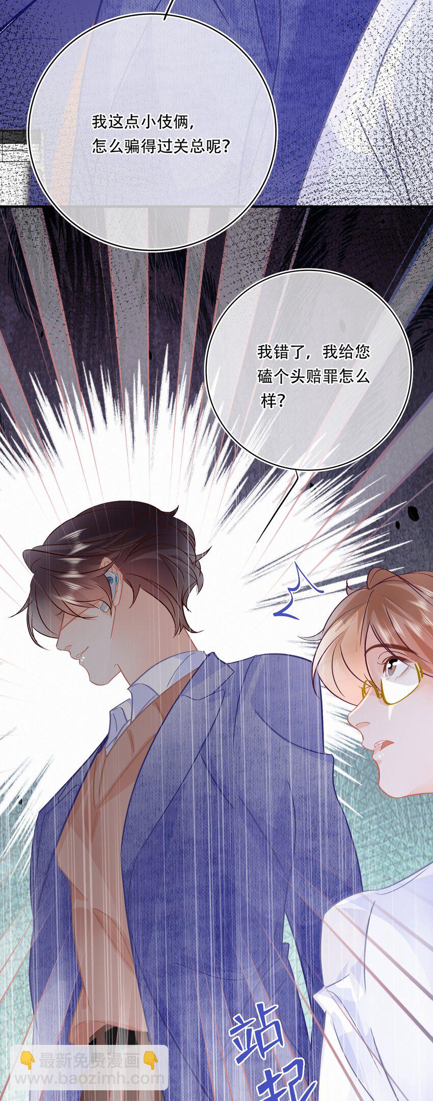 Chap.99 死也不会再去求关越-第105话