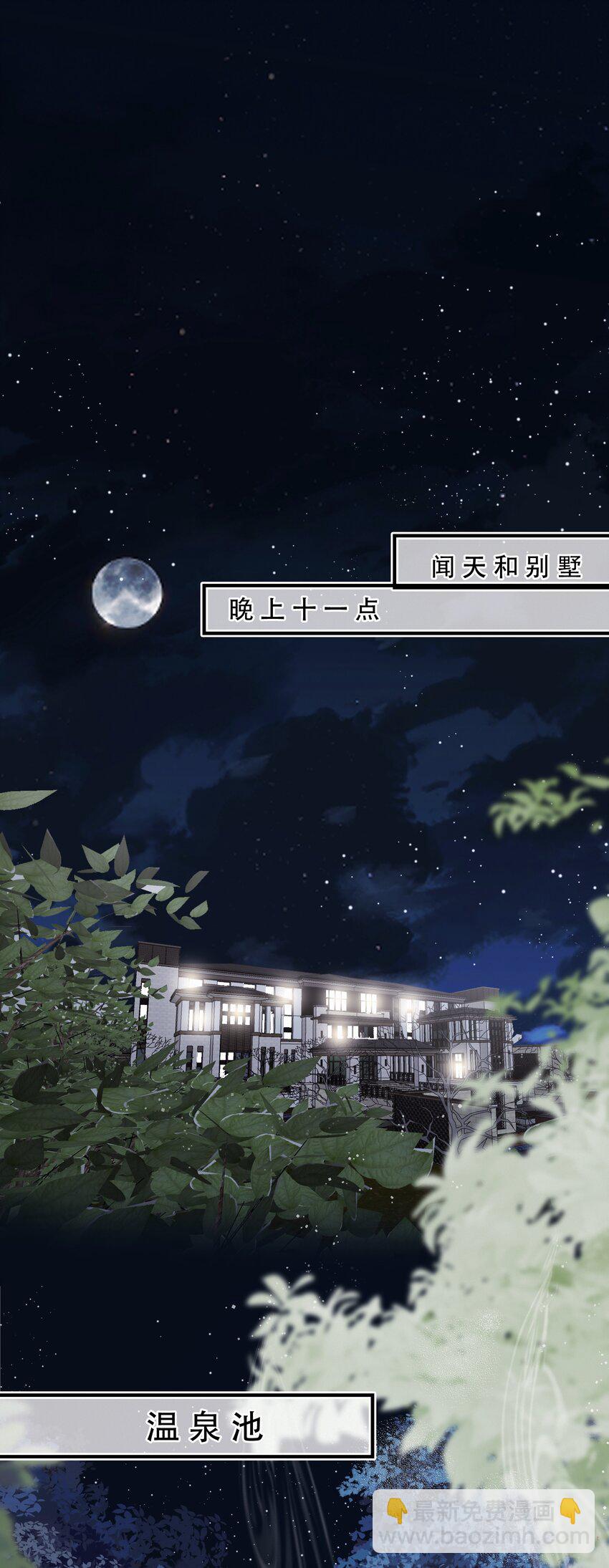 Chap.99 死也不会再去求关越-第105话