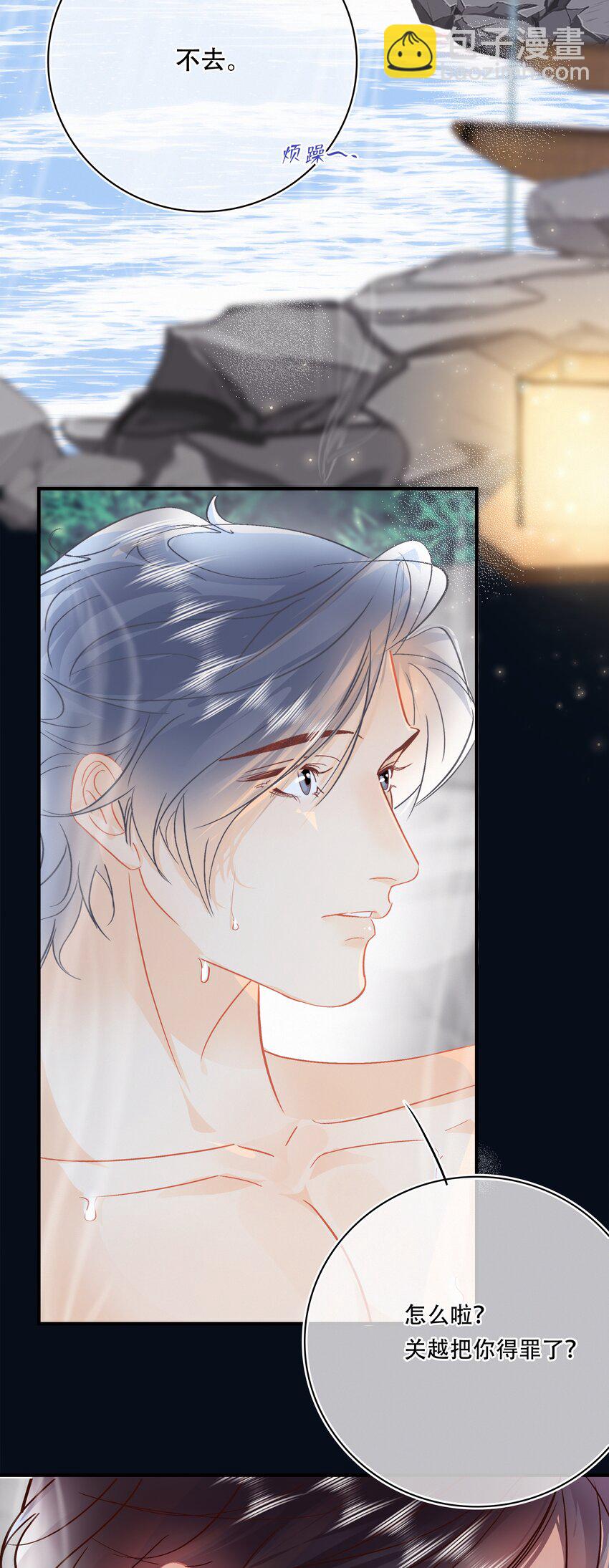 Chap.99 死也不会再去求关越-第105话