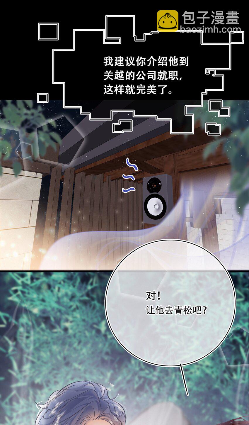Chap.99 死也不会再去求关越-第105话