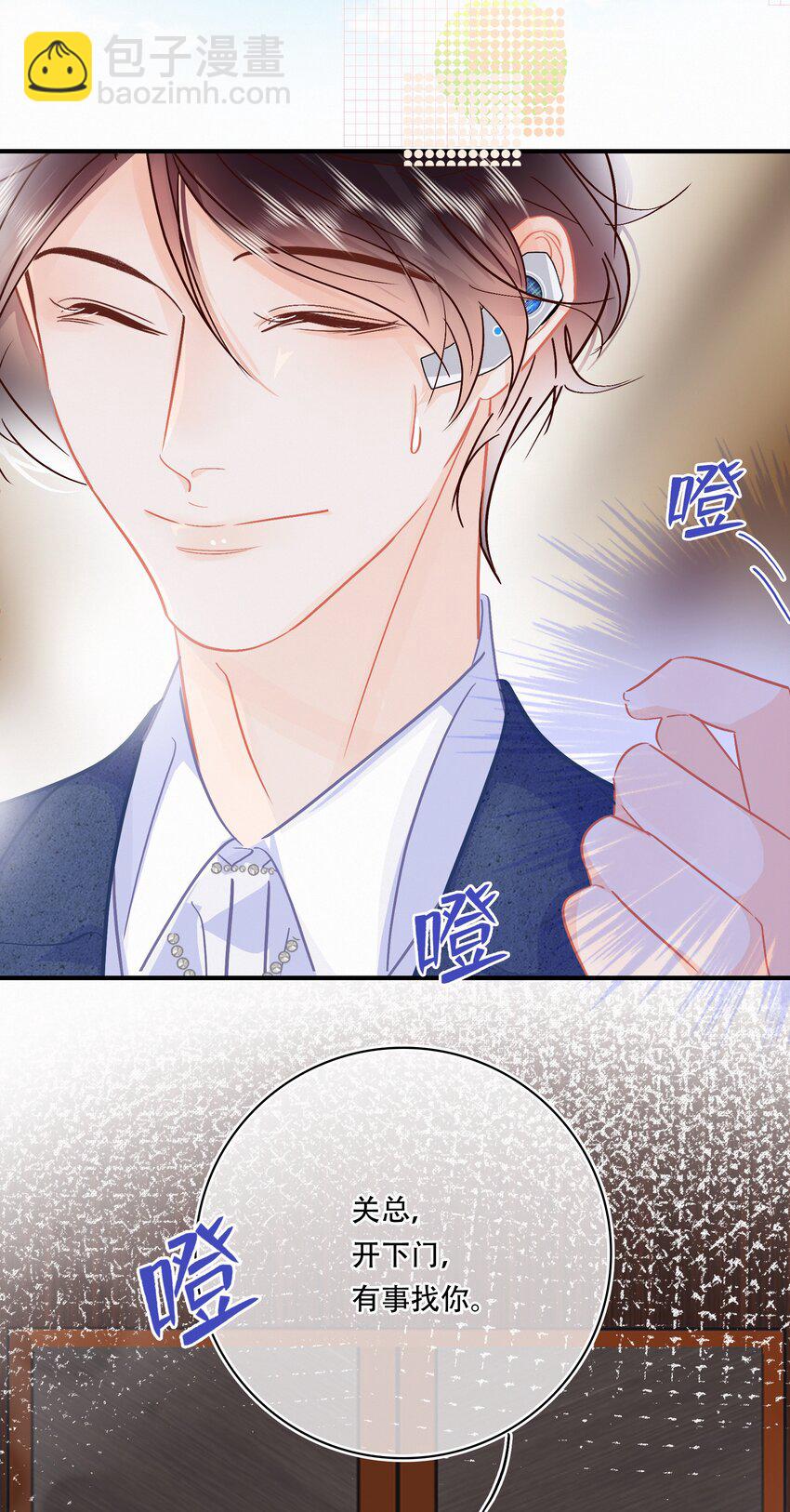 Chap.99 死也不会再去求关越-第105话