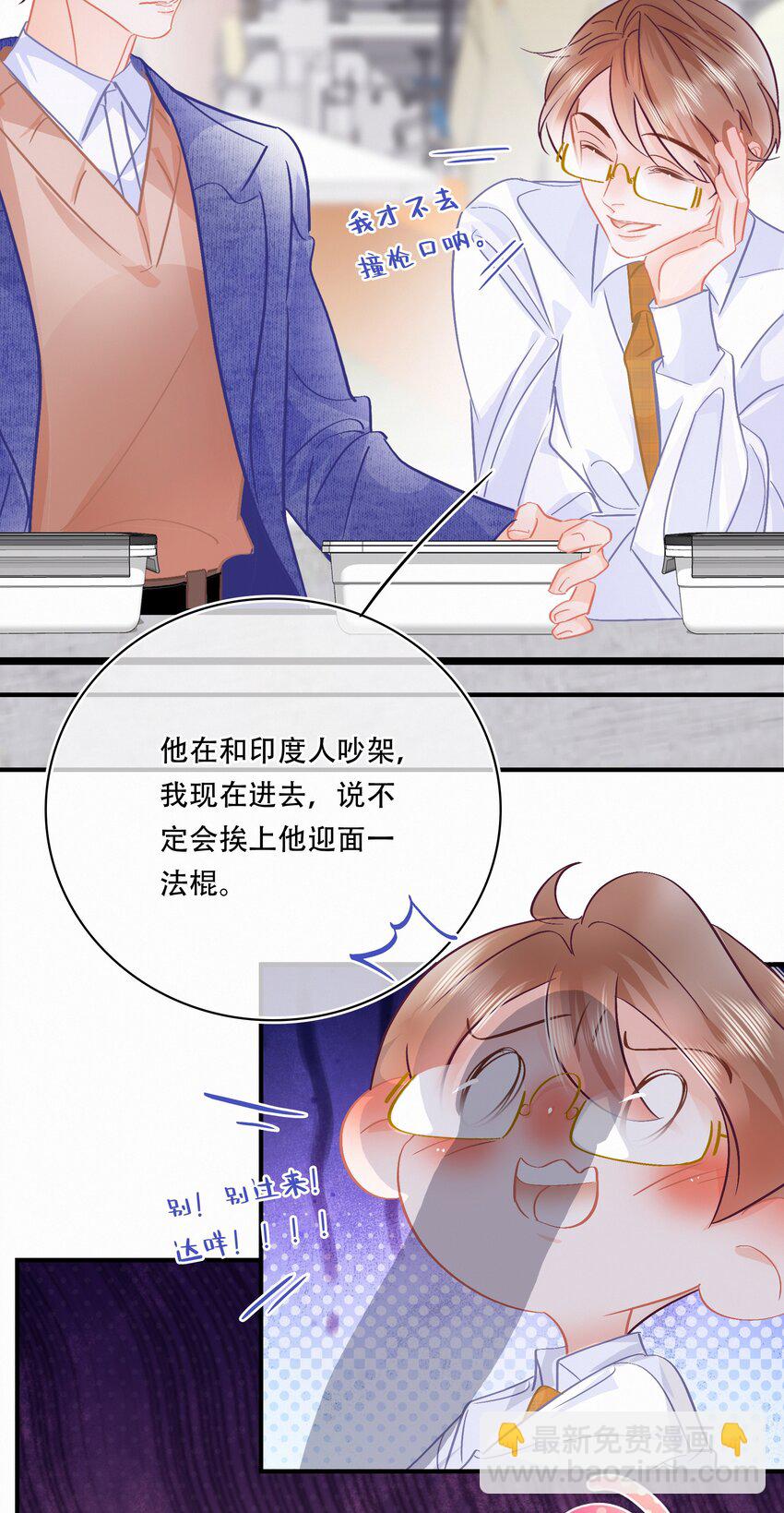 Chap.99 死也不会再去求关越-第105话