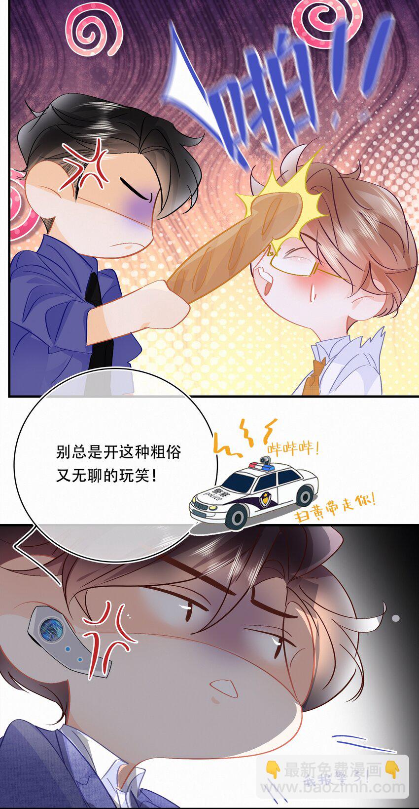 Chap.99 死也不会再去求关越-第105话