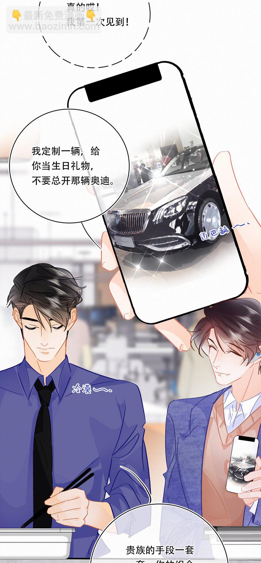 Chap.99 死也不会再去求关越-第105话