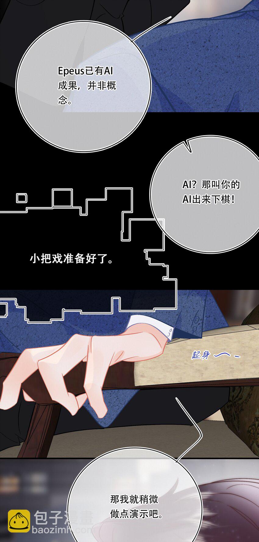 Chap.101 老子有的是钱(1/2)-第107话