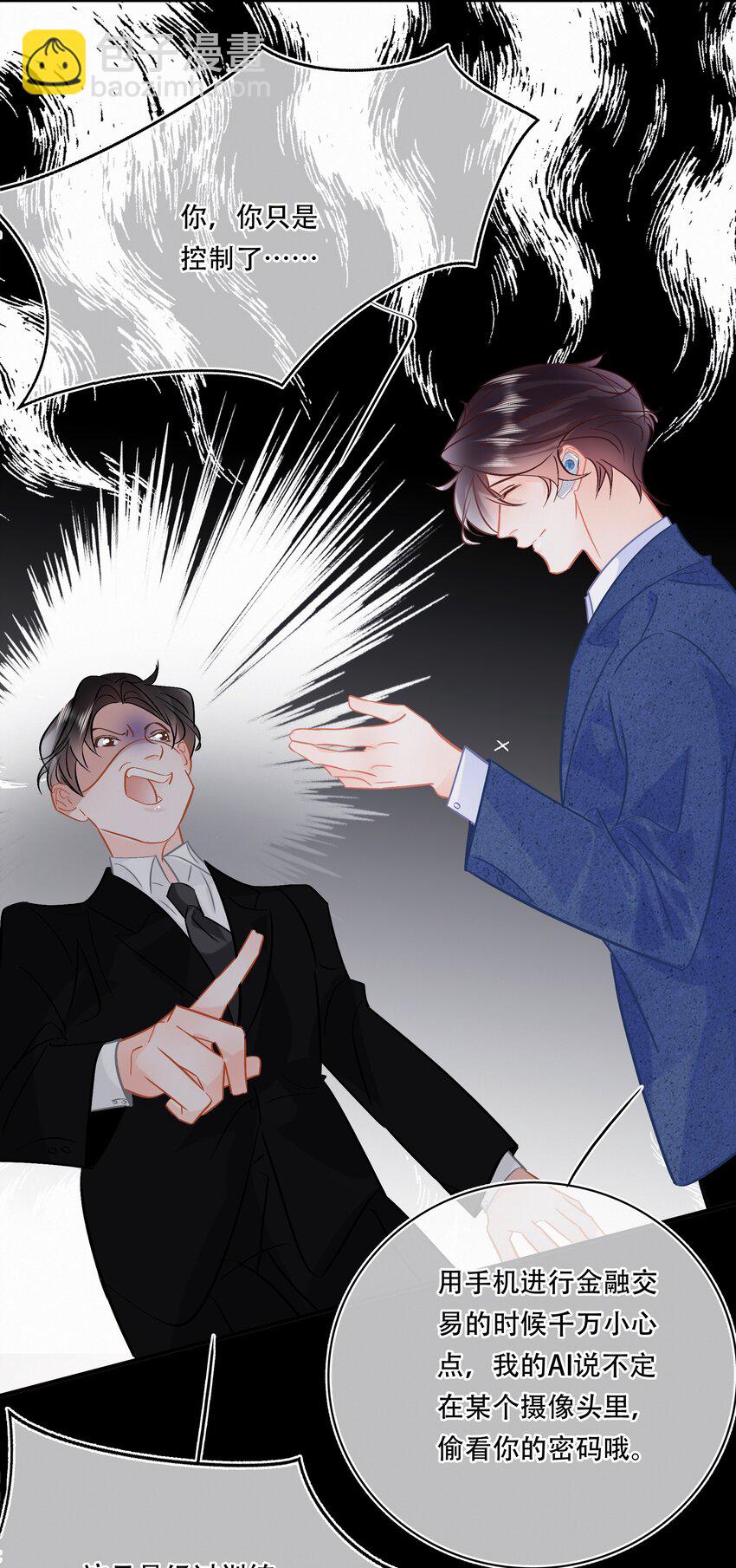 Chap.101 老子有的是钱(1/2)-第107话