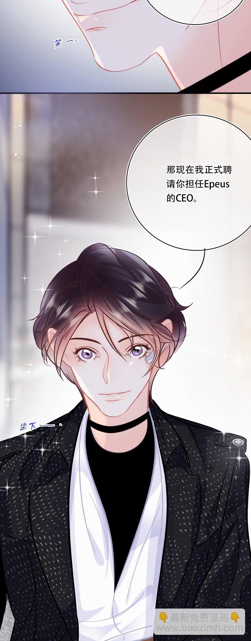 Chap.103 戒指要在甜点环节上-第109话