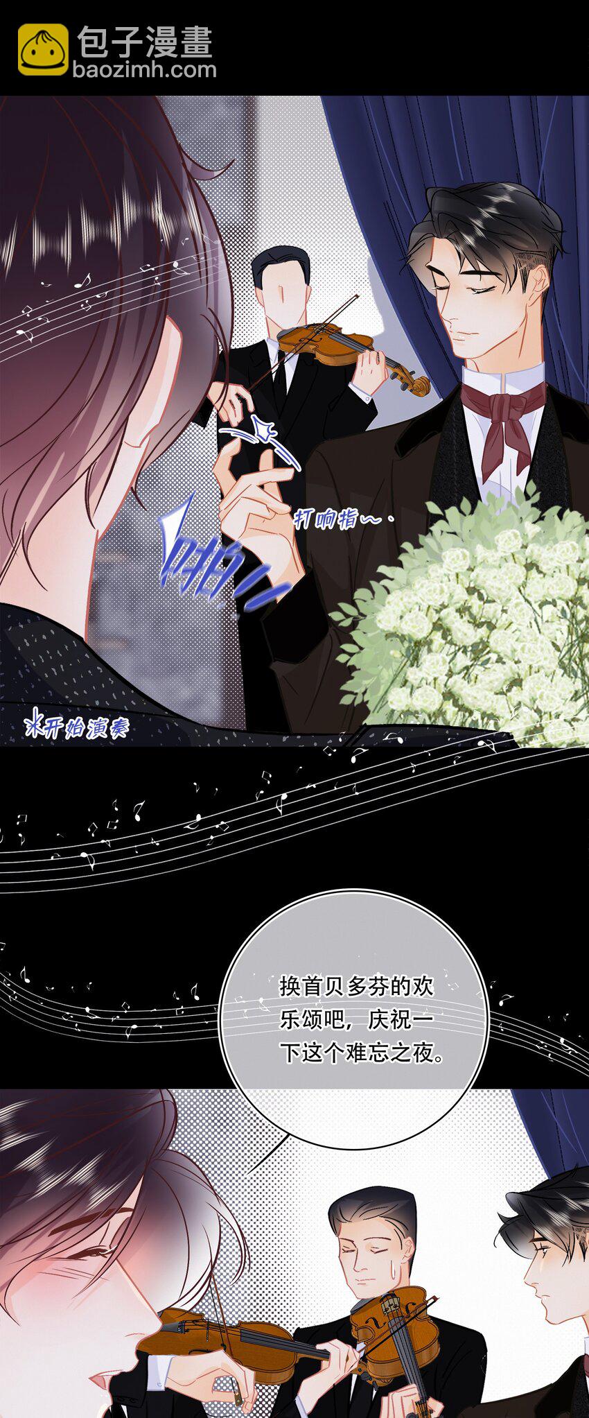 Chap.103 戒指要在甜点环节上-第109话