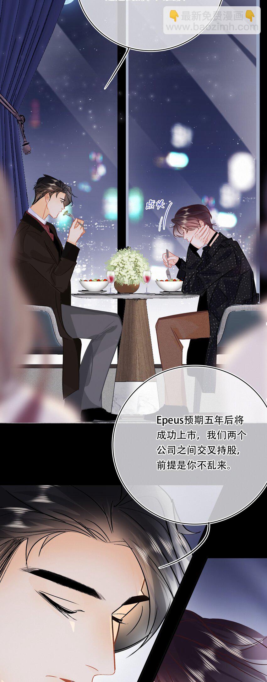 Chap.103 戒指要在甜点环节上-第109话