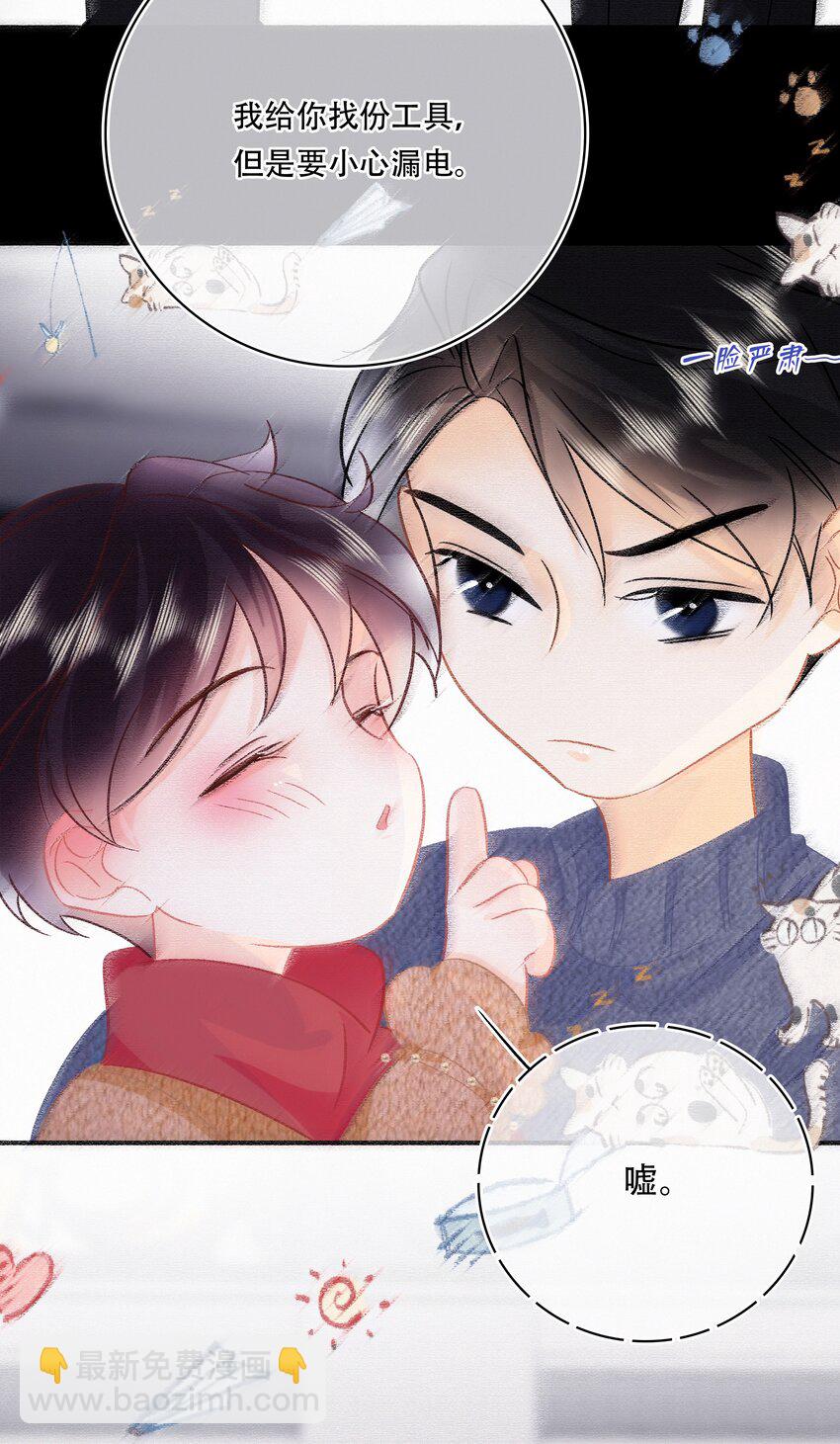 Chap.105 那你和天和睡吧-第111话