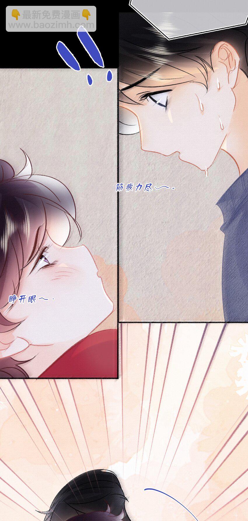 Chap.105 那你和天和睡吧-第111话