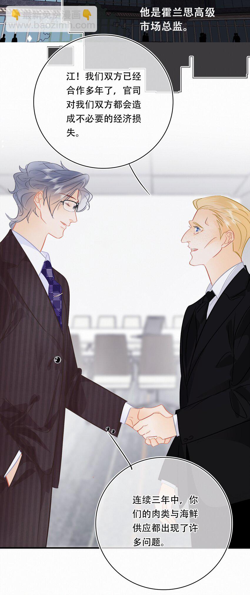 Chap.107 没有这个必要-第113话